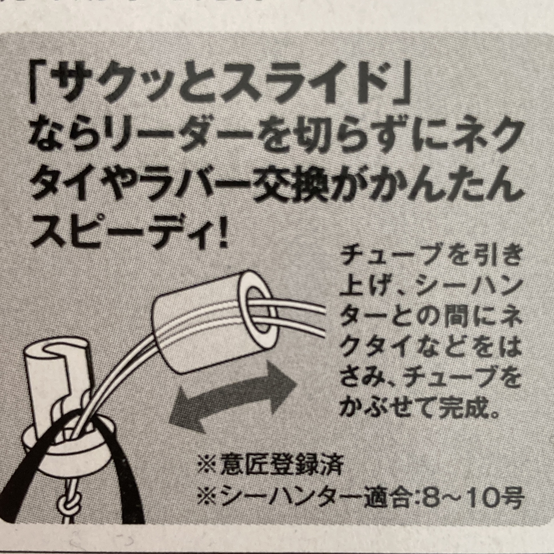 ⚫︎タイラバ釣行時の本気で推したいパーツはこれ！ | ハヤブサLady 隼