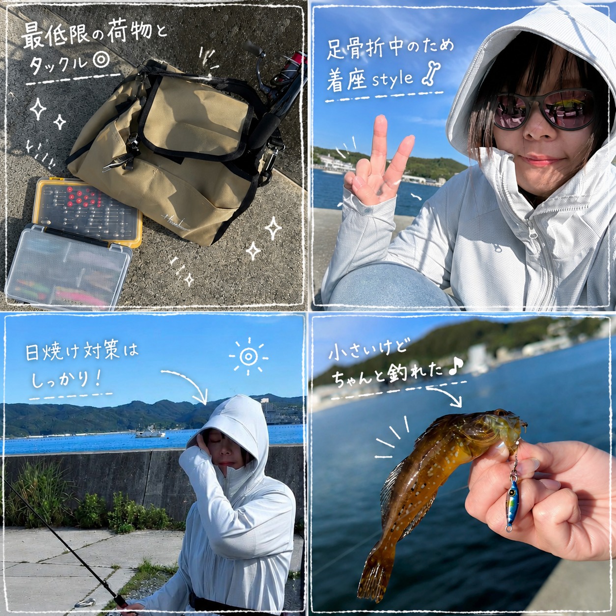 旅時々釣り①】＠12期生まつうら🦐 | ハヤブサLady 隼華-HAYAKA-