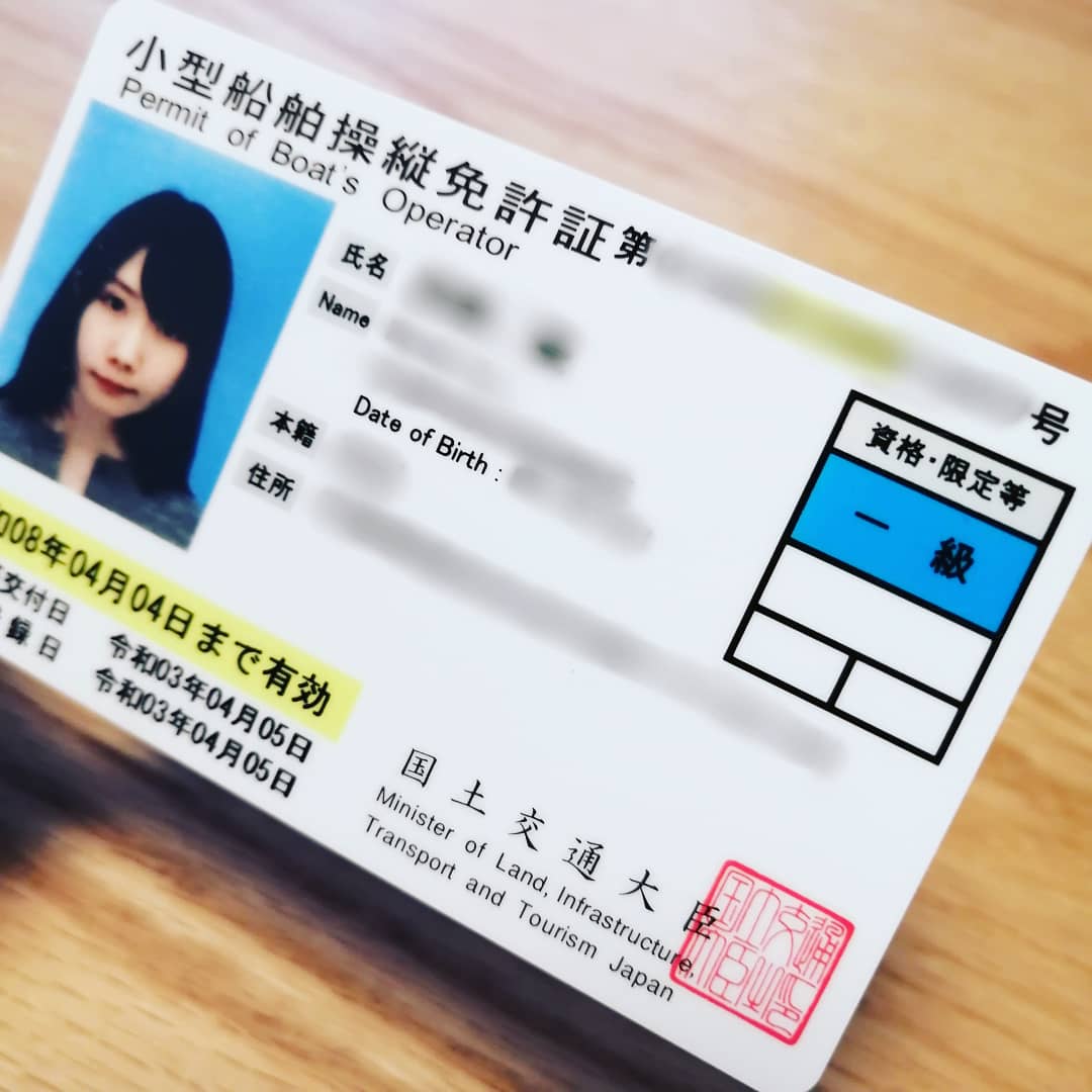 船舶 免許 一級 いきなり