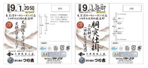 仕掛け