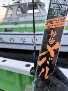 いなの丸