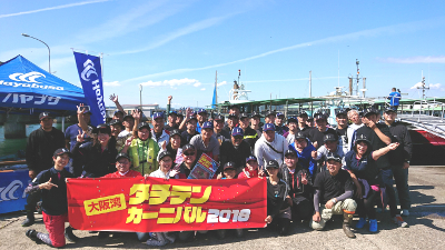 大阪湾タチテンカーニバル2018